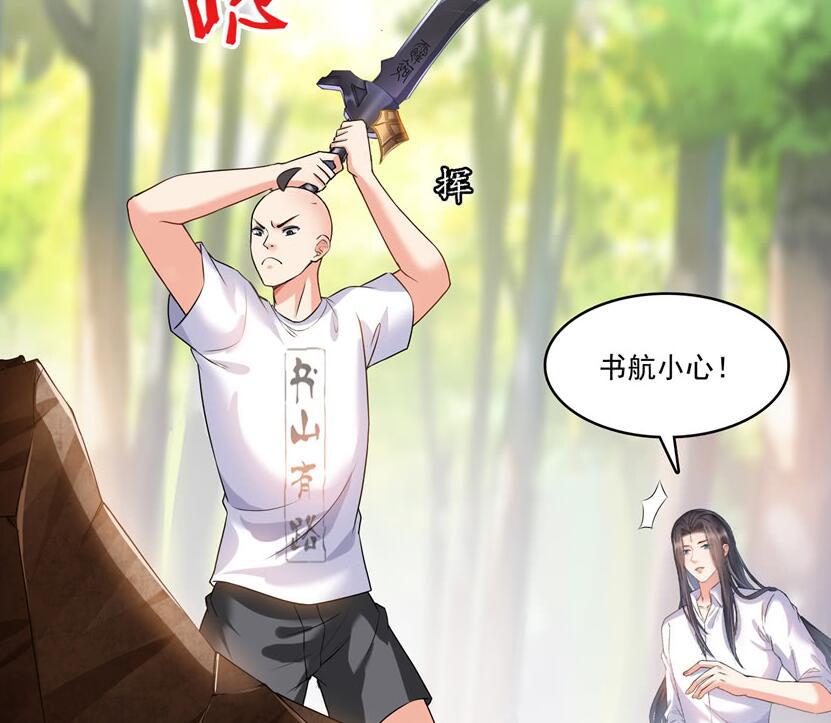 修真聊天群宋书航被雷给劈了果然是富贵险中求啊