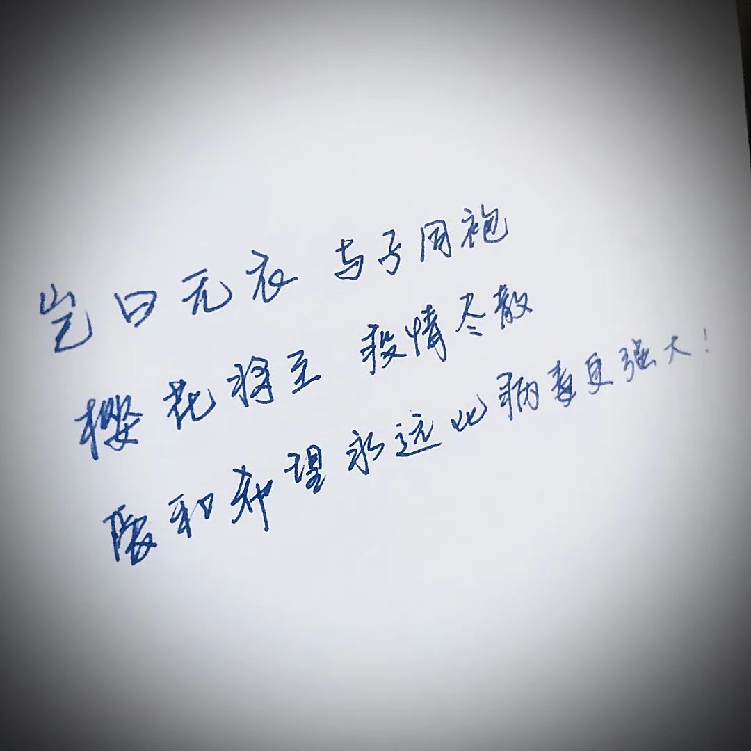 三行情書脈脈溫情真摯告白