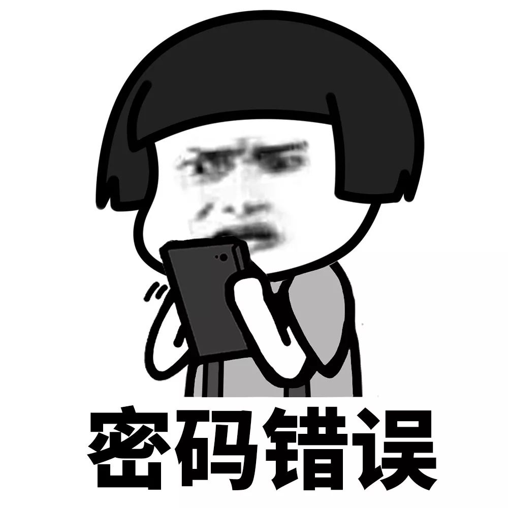 重置密码时你有没有过这种经历