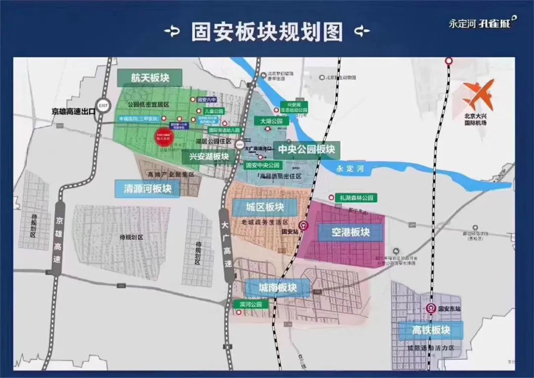 今年通車大興機場地鐵南延項目共設14站位置就在