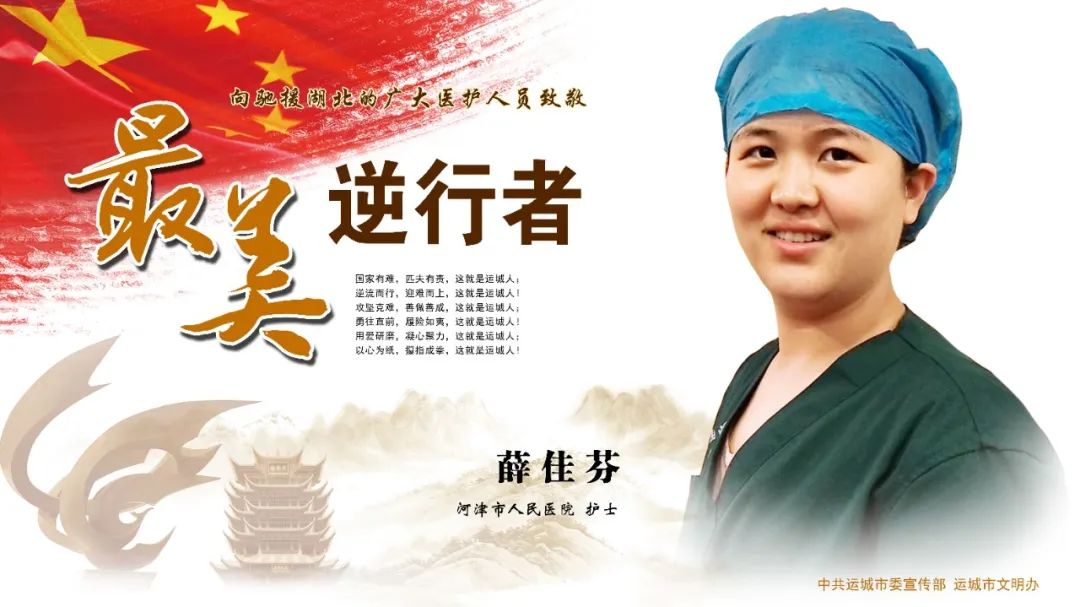 公益广告最美逆行者一