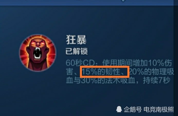 王者荣耀狂暴弱化被官方削弱一冷门召唤师技能登上神坛