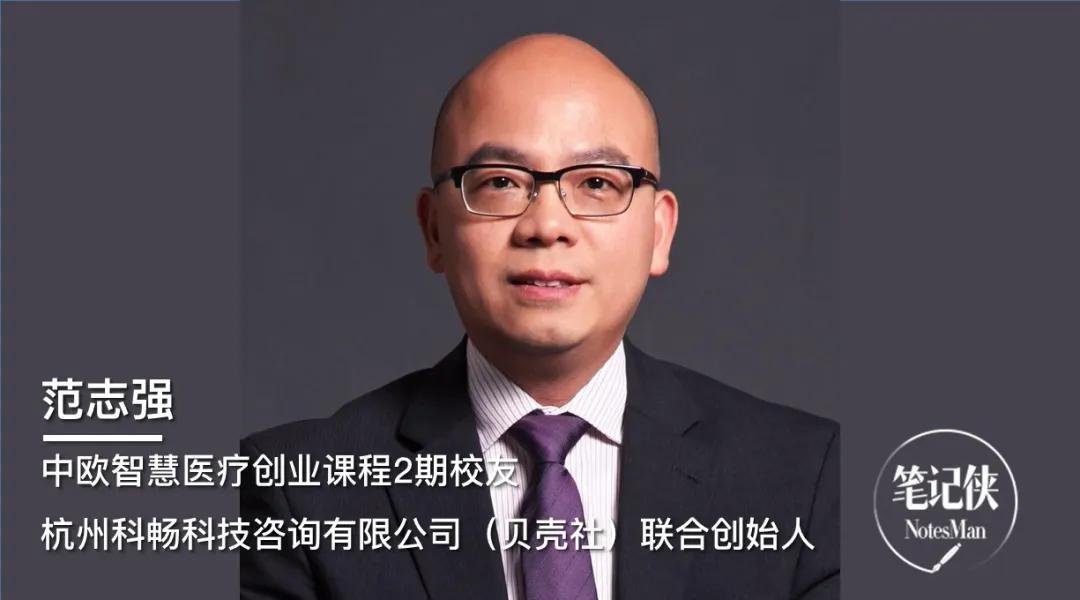 范志强:这次疫情,全社会都受到了影响.