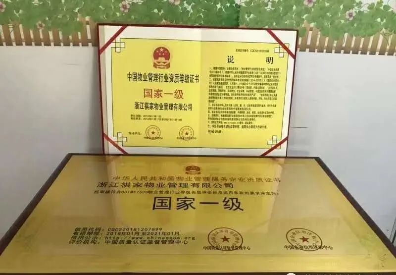 四害消杀资质,有害生物防治资质,油烟管道清洗资质,园林绿化资质等,招