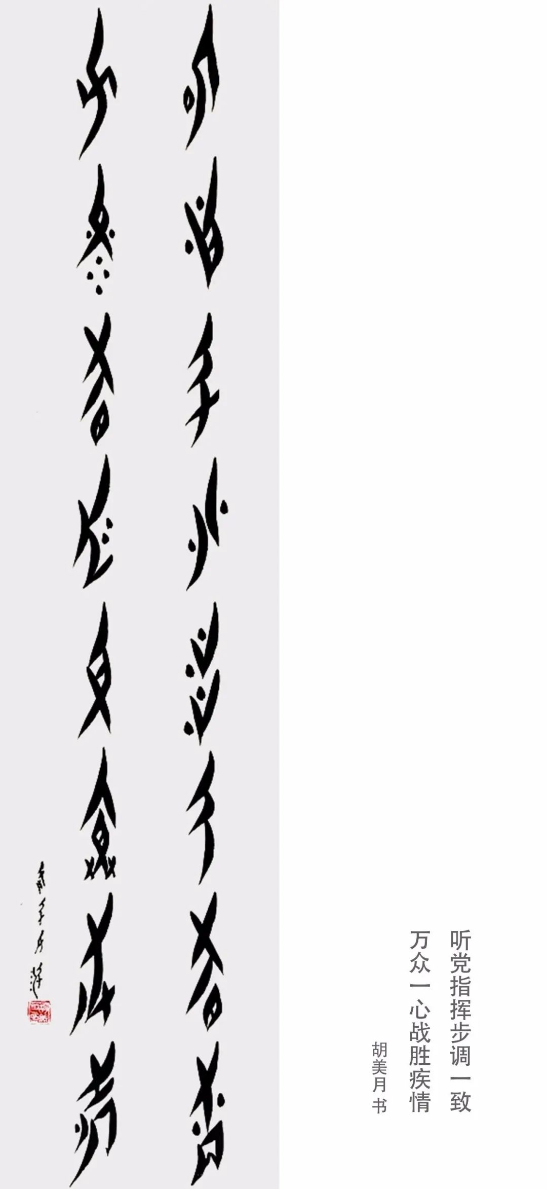 女书传承人胡美月在女书学堂教授女书文字.