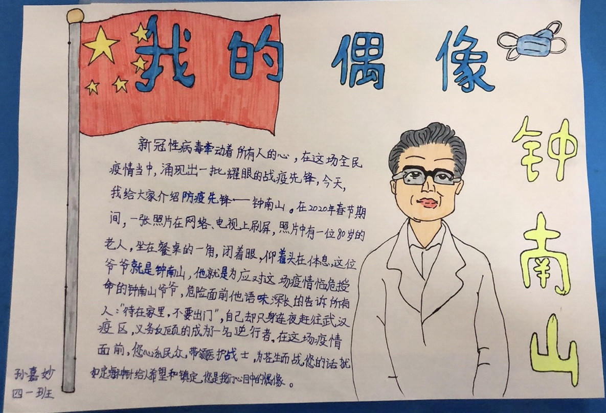 67金水区文化绿城小学恰同学少年愿风华正茂