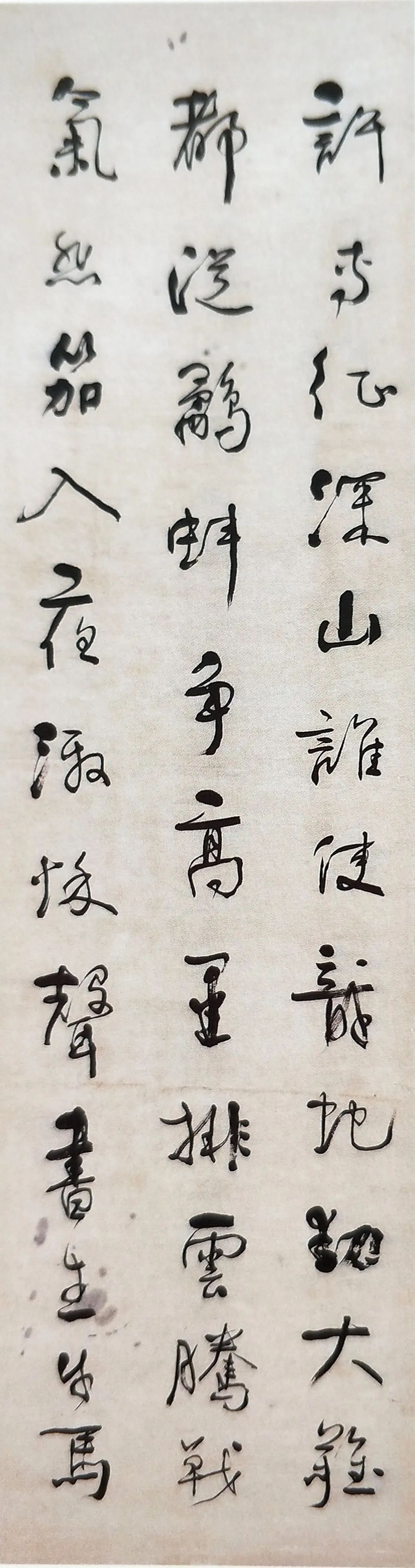 何绍基(1799-1873 草书四屏立轴 水墨纸本题识:子贞何绍基.