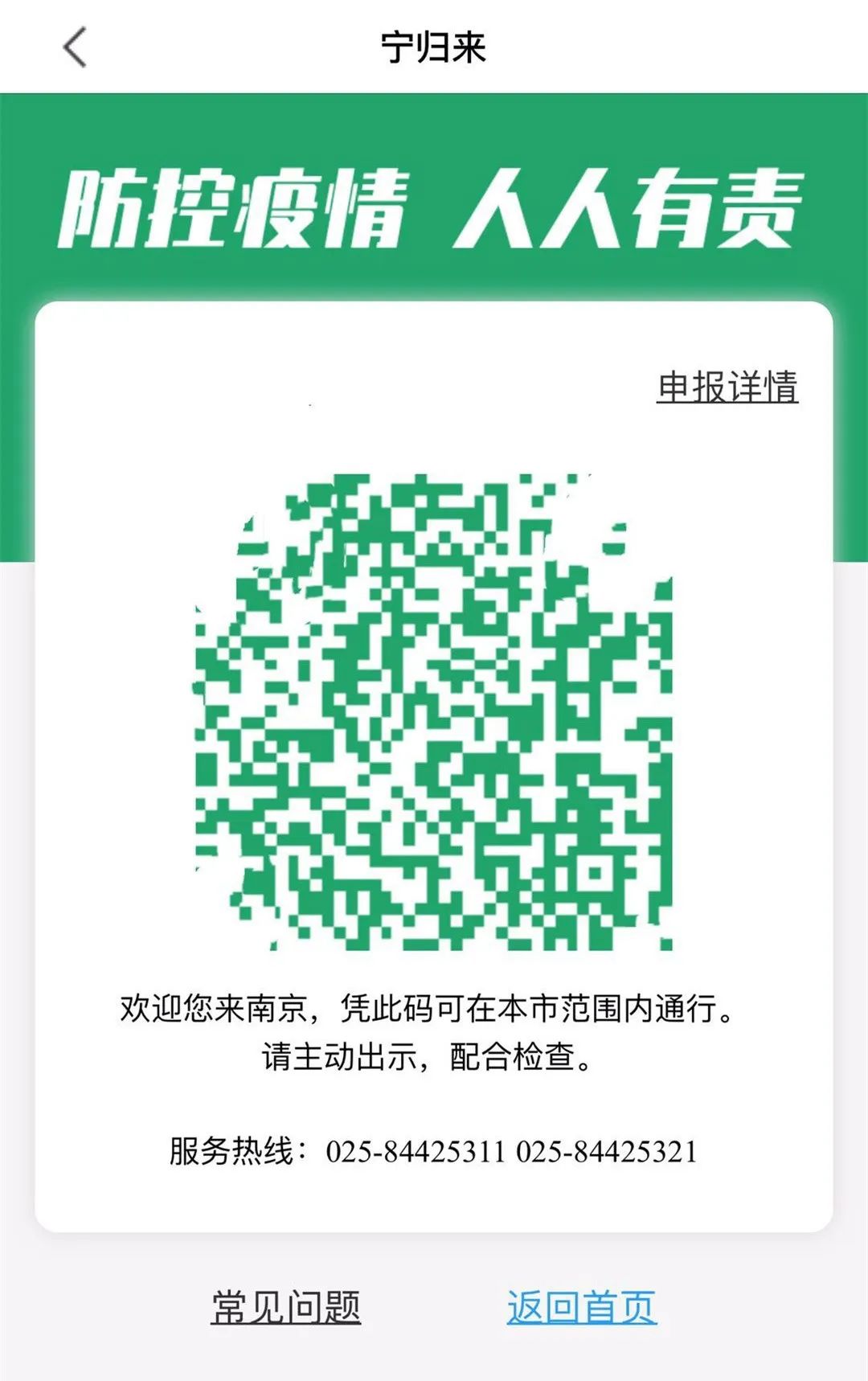 疫情防控期不动产登记怎么办理最全攻略来啦