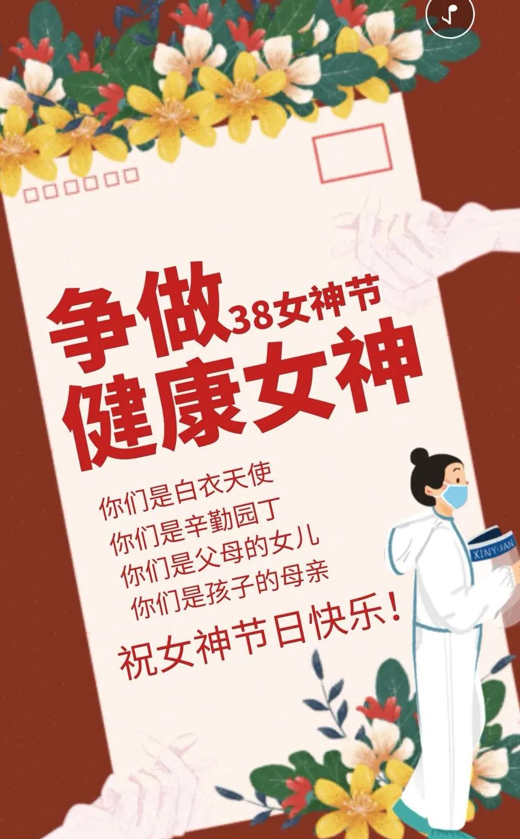 生联堂中医院约惠女神节活动仅剩4天