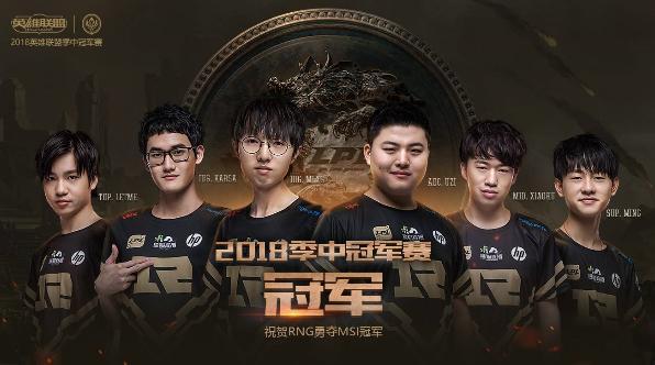 英雄联盟:2020年msi将推迟至7月举办,夏季赛将在其之前举行