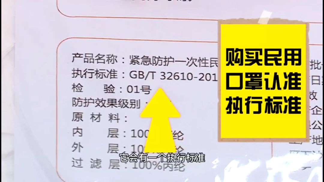 因为有这两样标识,我们一定要注意哦第一种,就是口罩上的执行标准