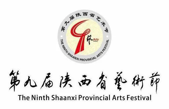 广播宝鸡第九届陕西省艺术节征集宣传口号啦