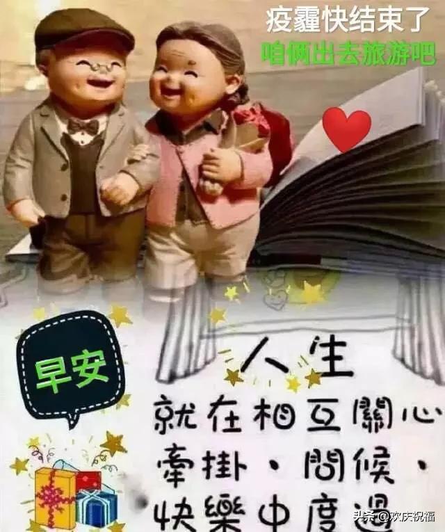 2020年3月11日周三早上好特漂亮祝福图片春天暖心早安问候语简短