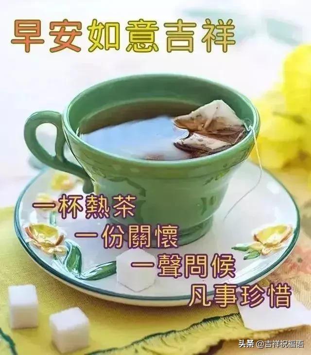 2020早上好祝福语图片带字带祝福语短信早安心语最美的问候图片