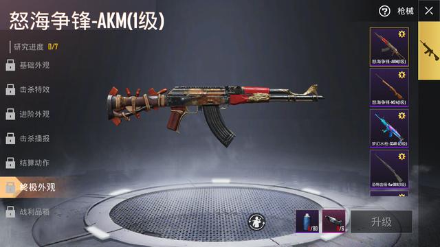 "吃鸡"光子9个月前,承诺推出的1款枪皮,至今仍未兑现_皮肤