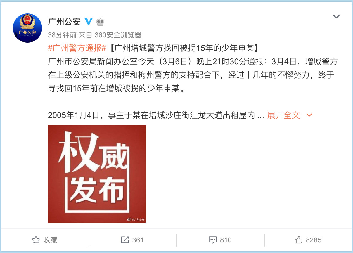 寻子15年他们终于见面了梅姨终将无处可逃