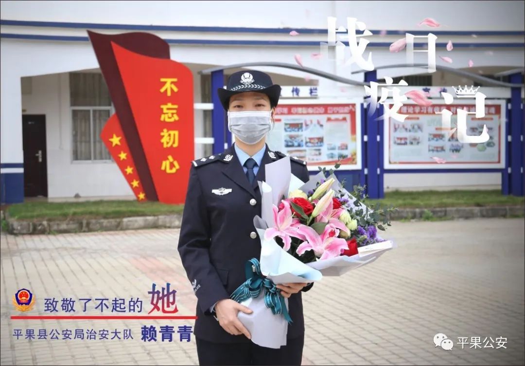 致敬了不起的她丨平果警营巾帼美无悔从警绽芳华