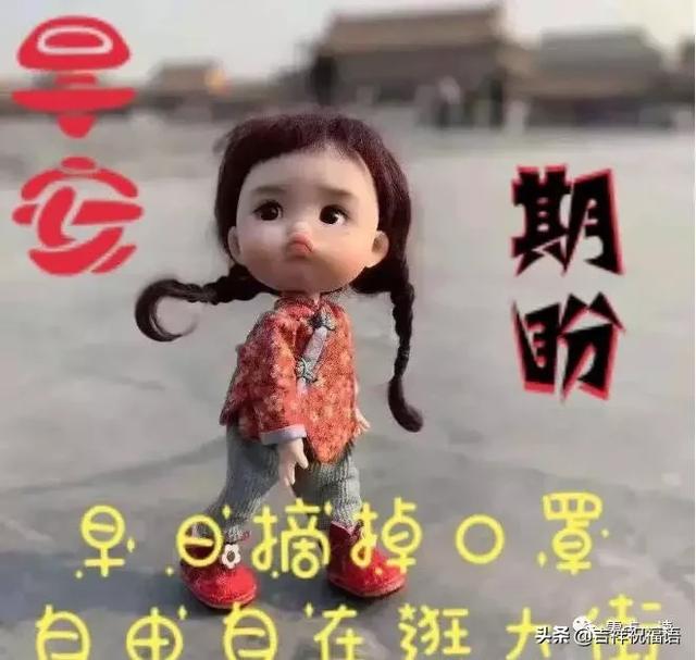 鼠年二月十七早上好祝福语简短3月11日周三早安表情图片免打字