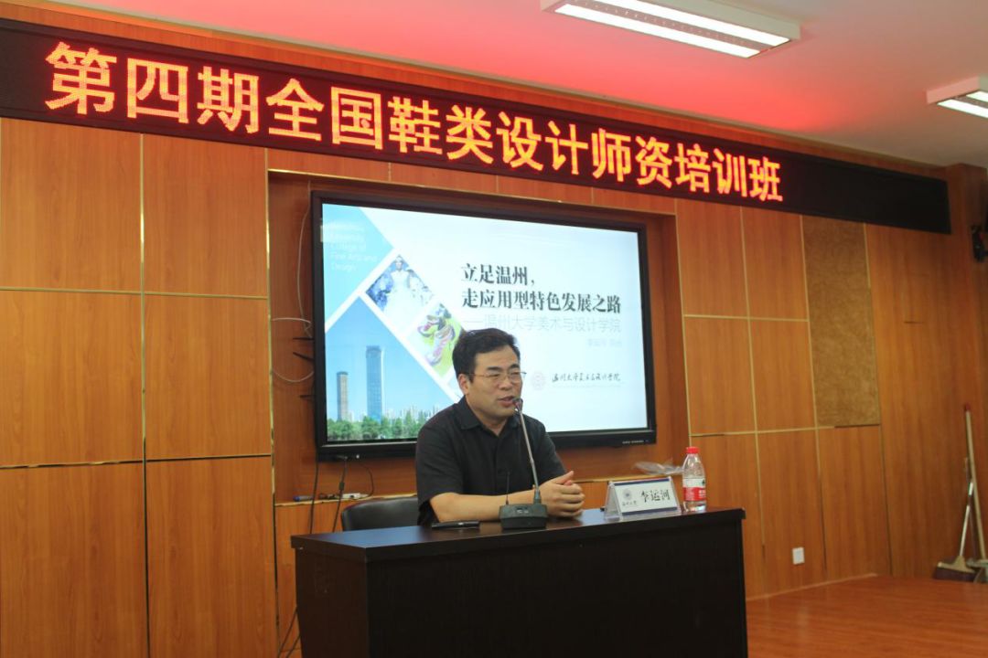 艺路导航硕导风采鞋履文化与时尚设计领军者李运河教授