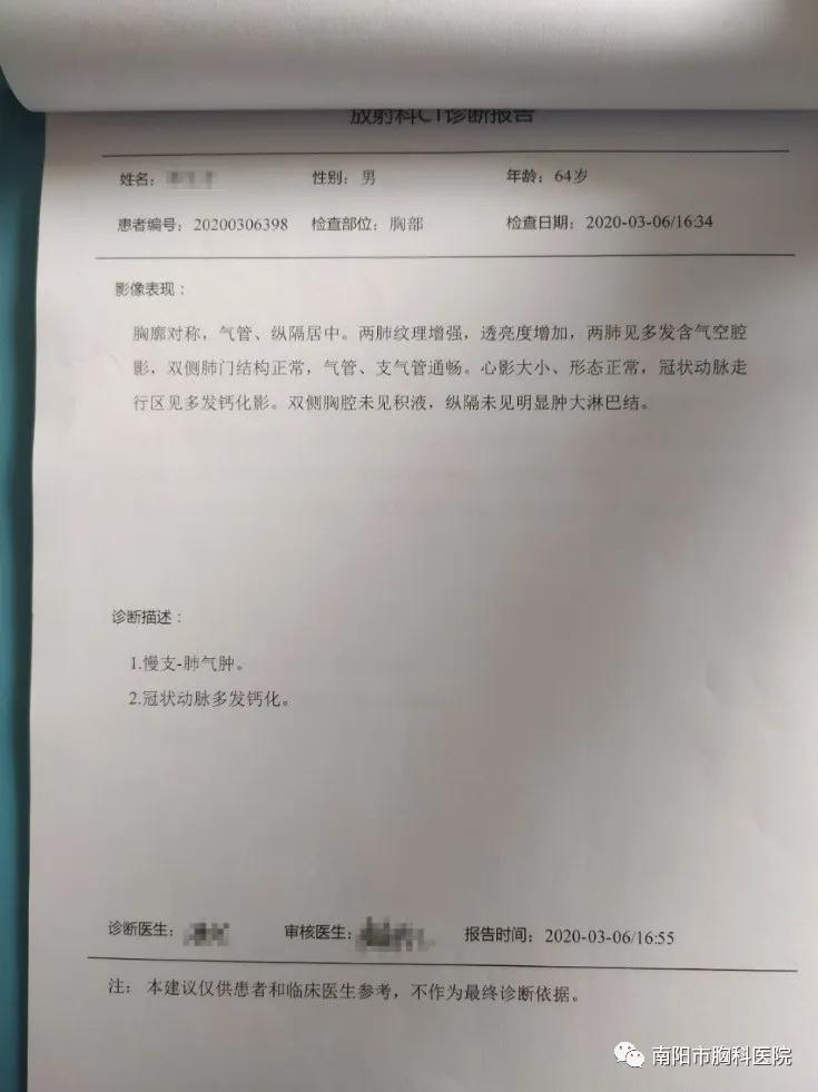 胃癌确诊书图片