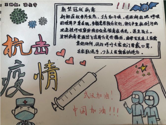 北青政学前教育学院用抗疫手抄报为祖国加油
