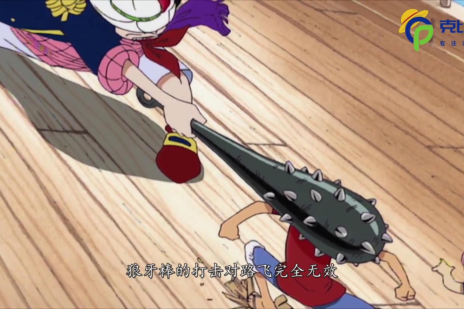 五分钟看完海贼王东海篇第一章抡狼牙棒的女boss被路飞一拳ko