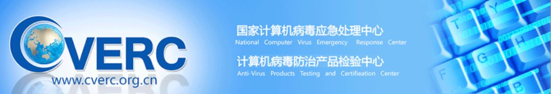 爱加密荣获国家计算机病毒应急处理中心优秀技术支撑单位-第1张图片-网盾网络安全培训