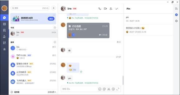 以即时聊天为例,飞书在不同日期之间用线分隔,分界明显的页面更便于翻