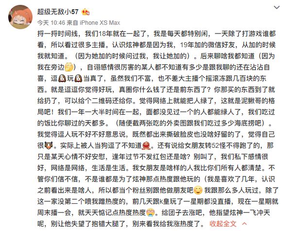 3,丢丢和炫神买"链子"是在逗狗,这一切57都知道2,丢丢是因为57才认识