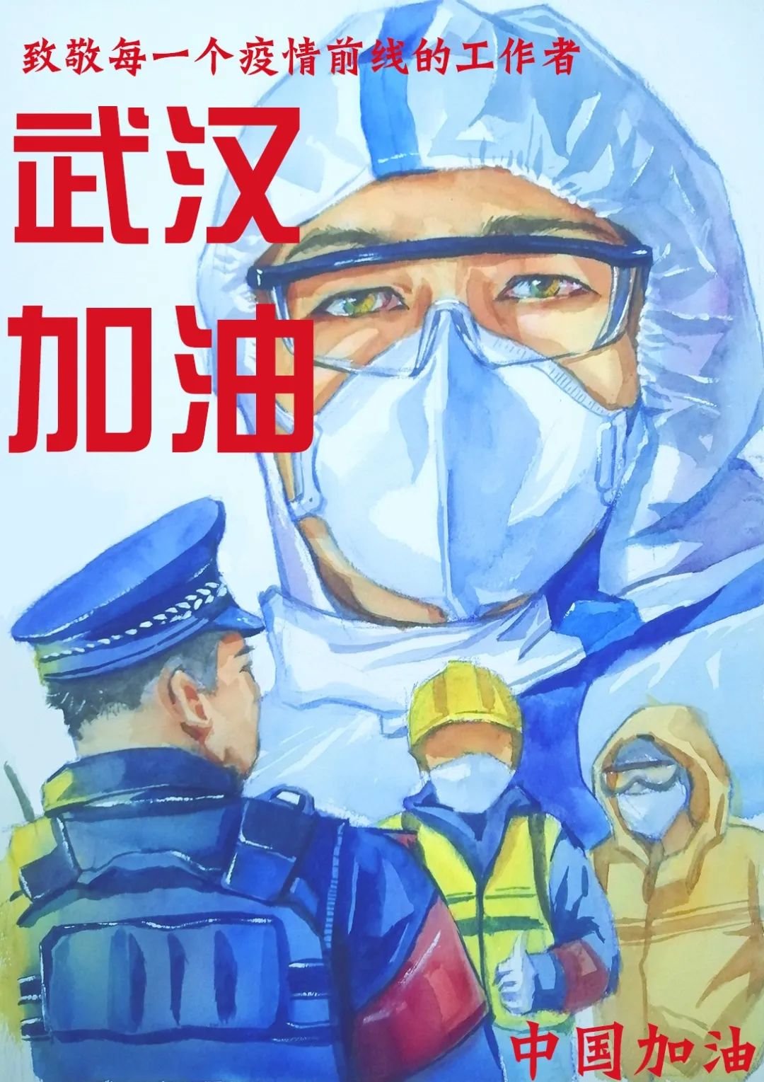 第二期征集活动来了拿起画笔描绘最美逆行者