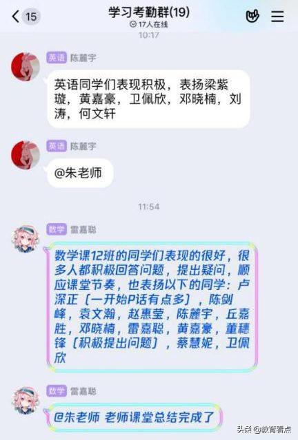 广州市南武中学高一年级延迟返校期间教育教学简报