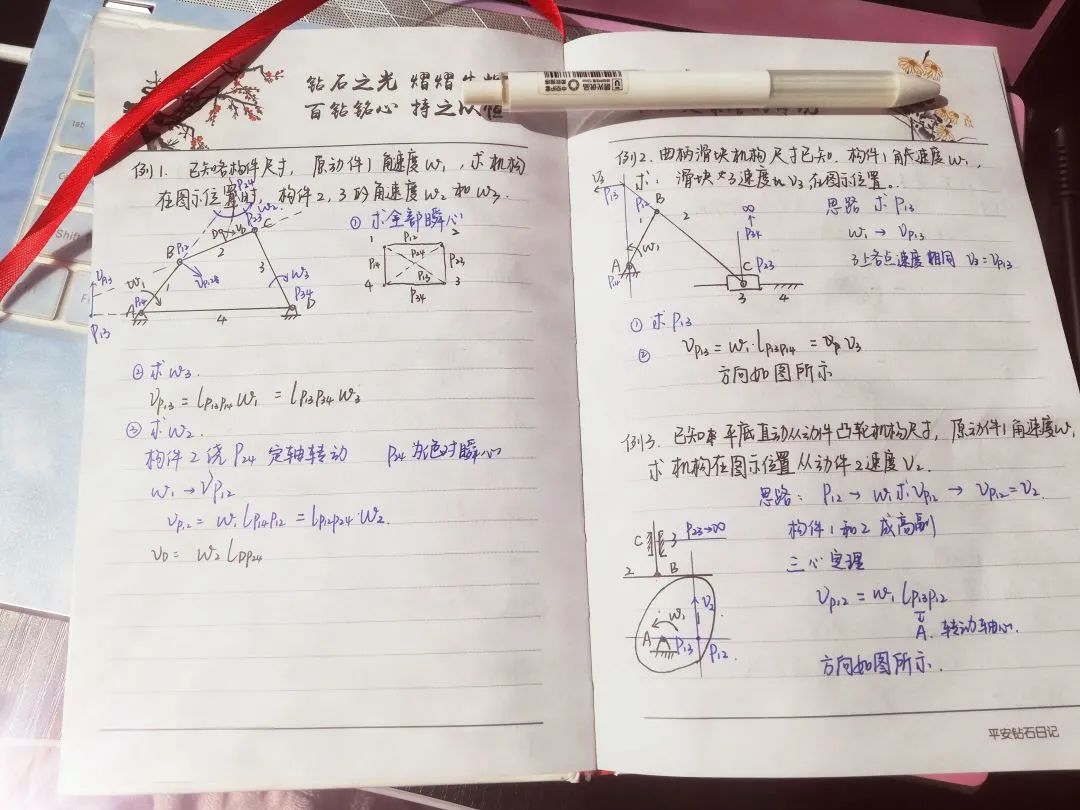 信念满怀求知热情继续保持这份初心即使战"疫"未止也要用"最美笔记"书