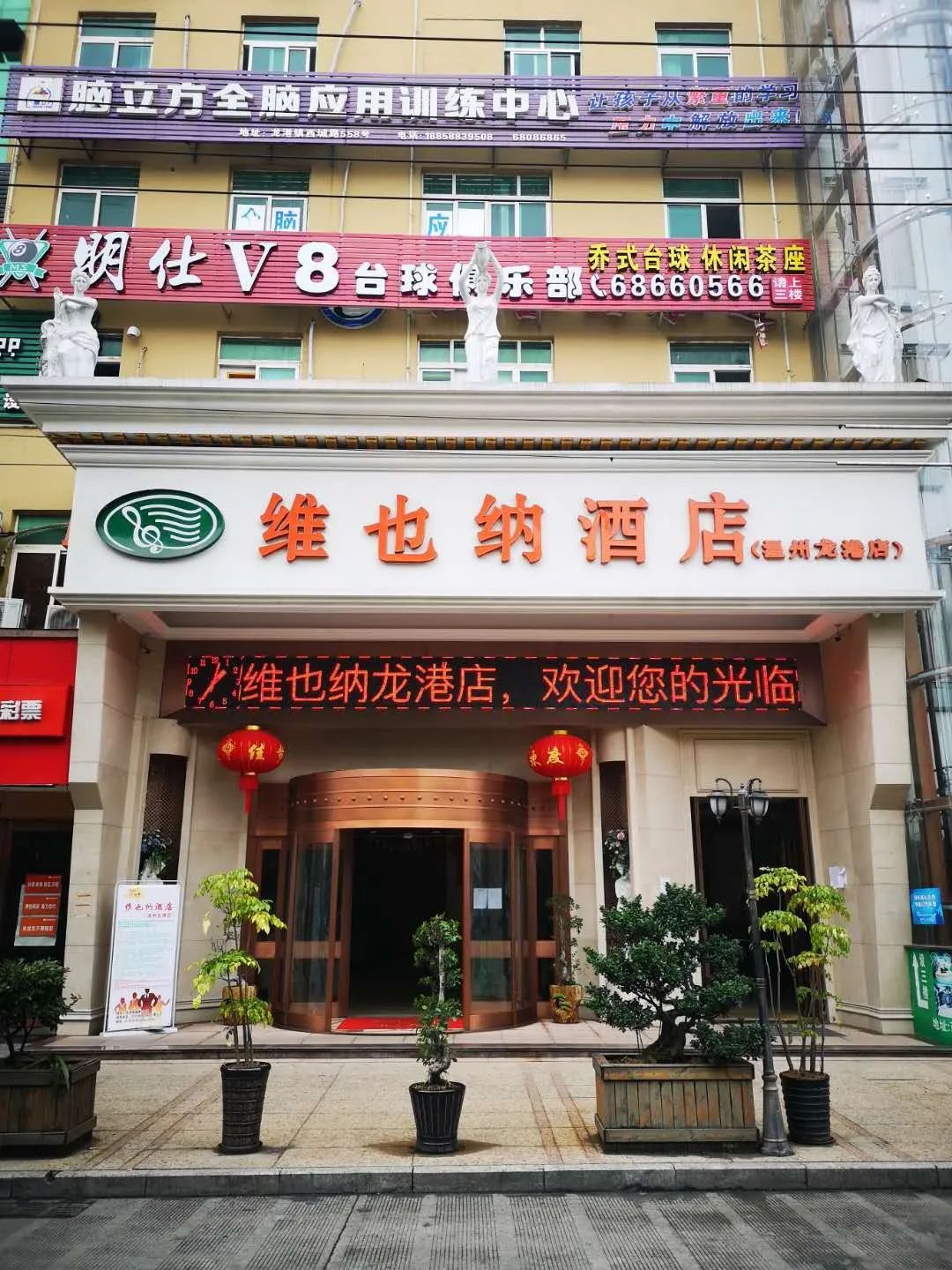 大年三十,龙港市政府工作人员找上了维也纳连锁酒店龙港店董事长汤元