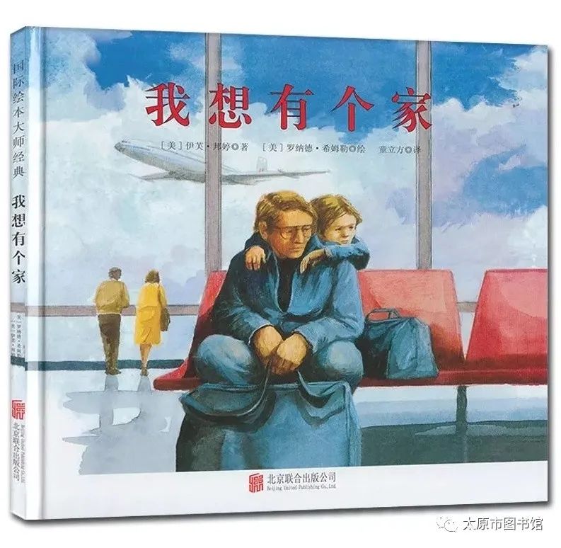 个家》每天一个故事,那么,从今天开始我们的亲子共读"太图馆员讲绘本"