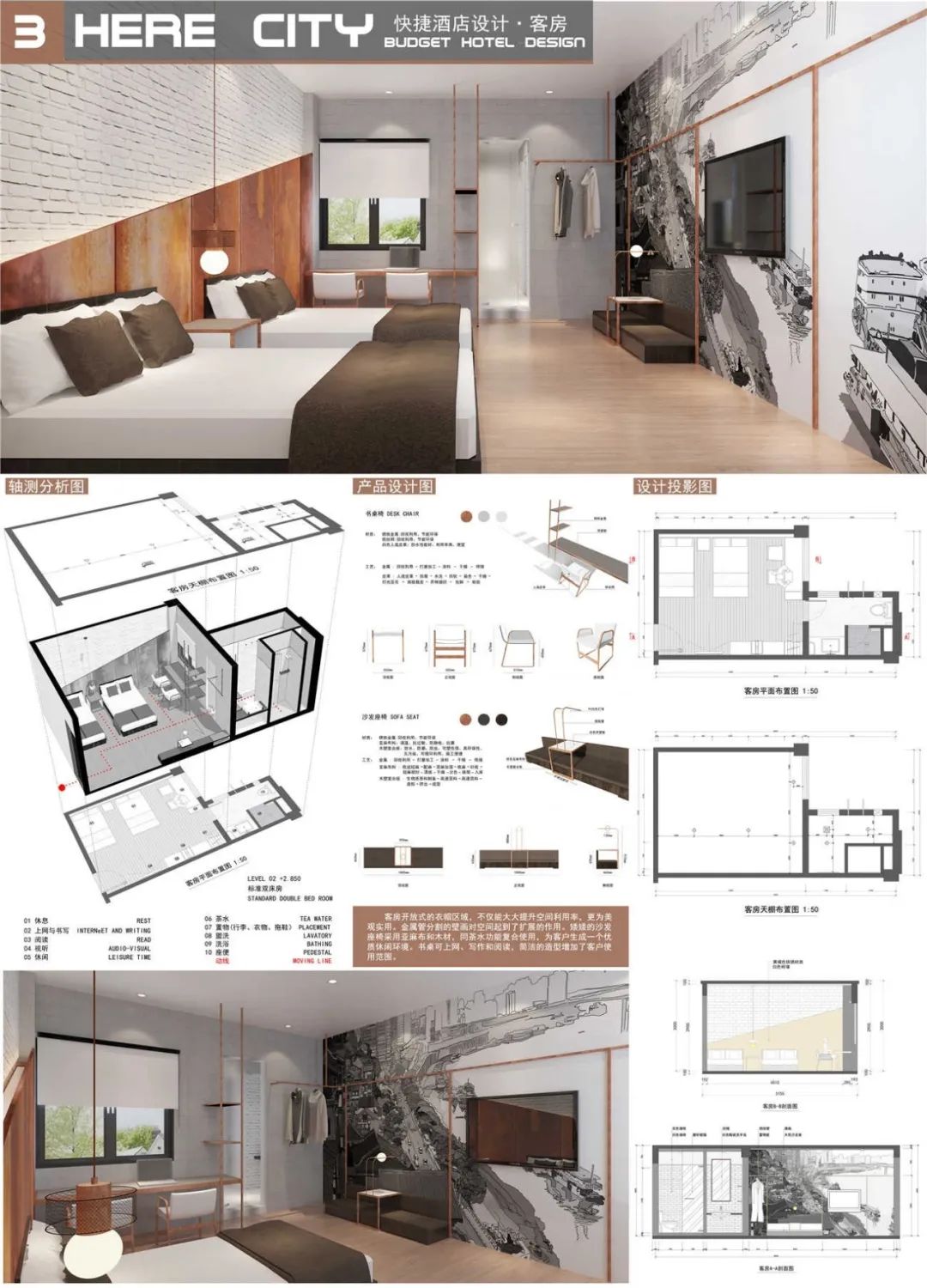 中国室内丨第十八届新人杯全国大学生室内设计竞赛获奖作品赏析二