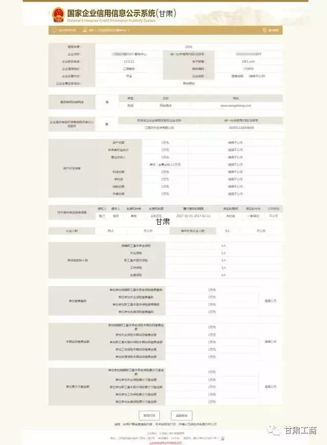 营业执照该年报啦企业年报最新操作说明在这儿