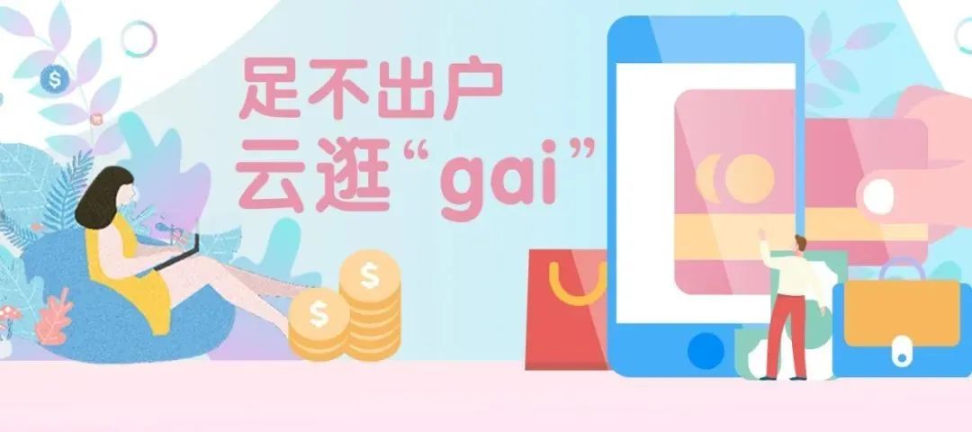 云购物微信社群精彩开启享受线上购物新体验