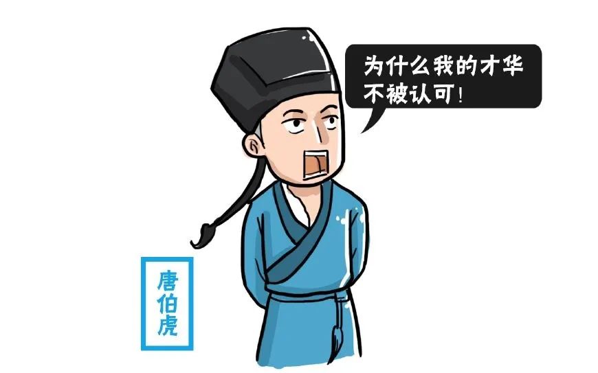 唐伯虎q版漫画图片