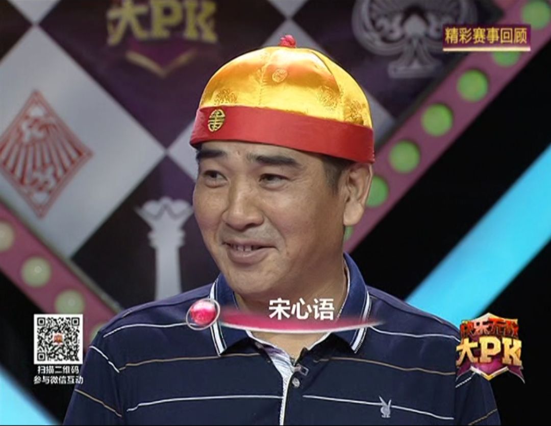 快乐无敌大pk内含节目回放宋心语能否守住擂主之位