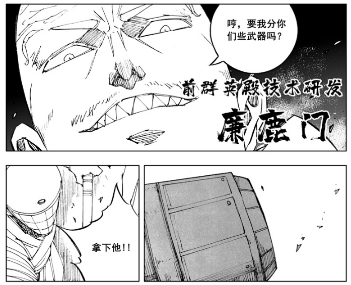 《镇魂街》275话:控制系的王翦攻击也很强,廉颇果然是肉盾_鹿门
