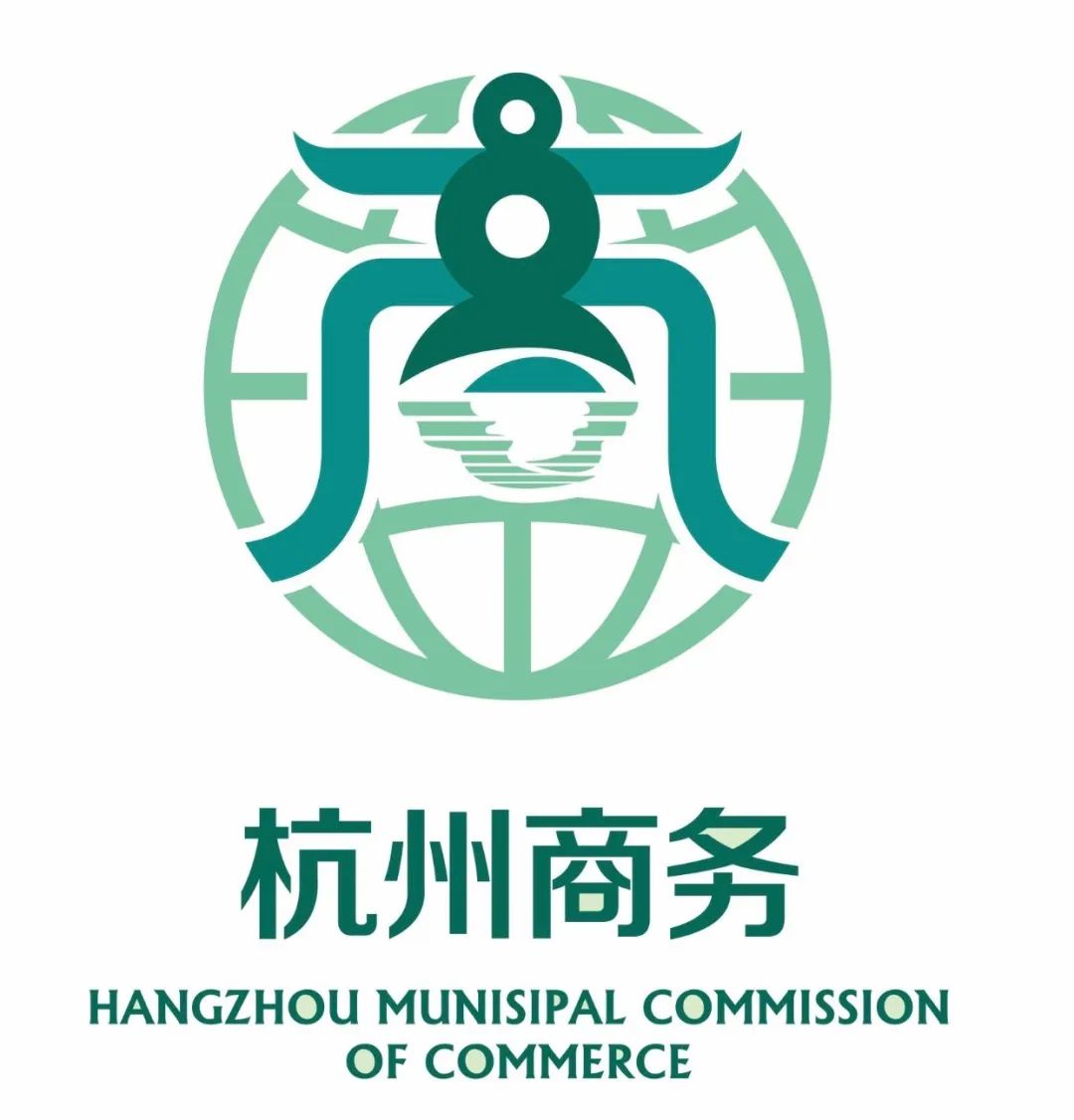 杭州市商务局|主办单位