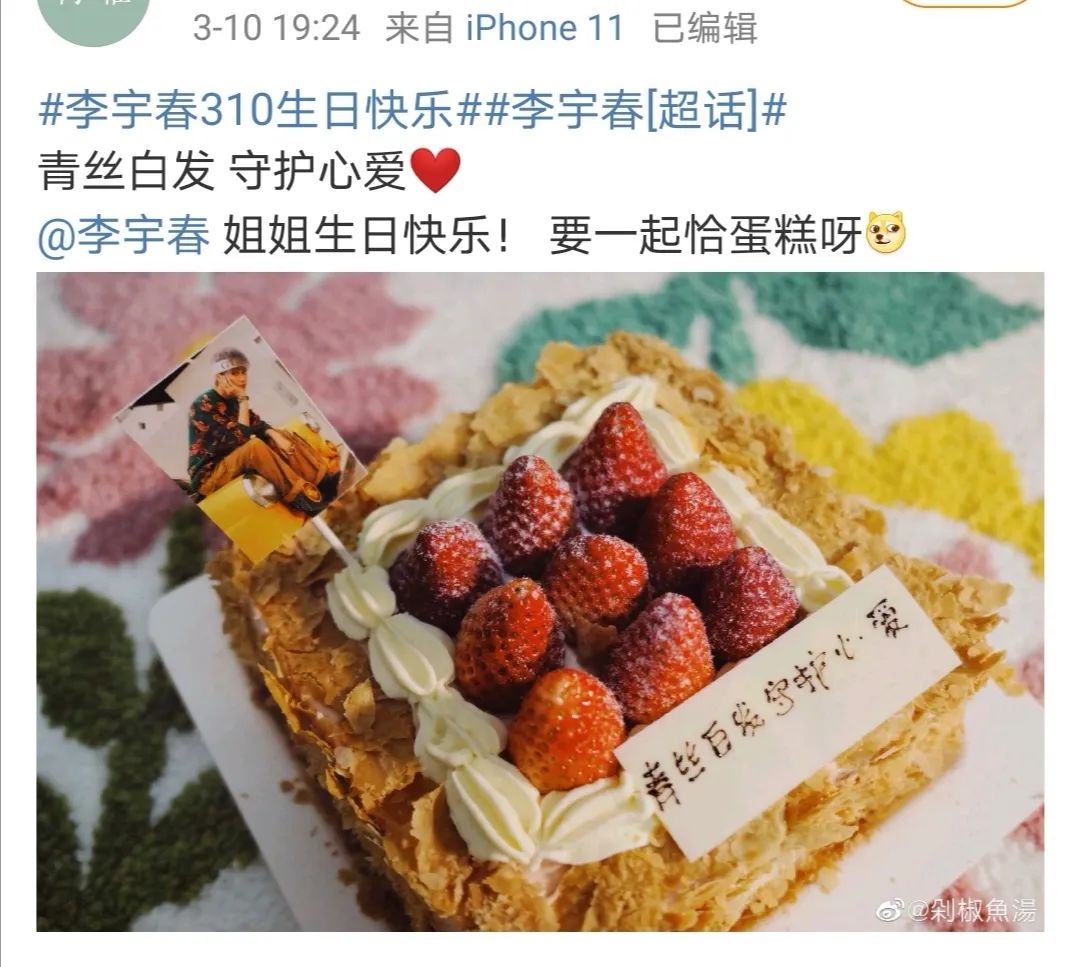 十五年静默相伴祝亲爱的李宇春生日快乐