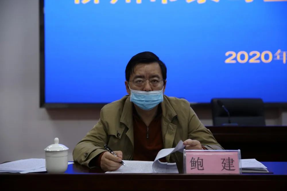 市禁毒委召开2020年禁毒重点工作部署会