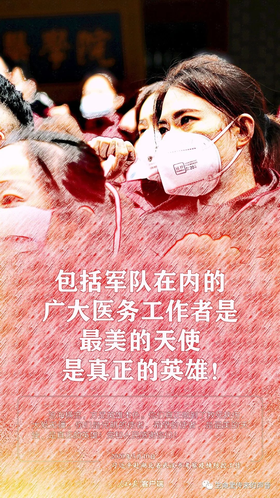 疫情不退中国人民解放军誓死不退啊你们是大漠雄风闻令而动你们是虎胆