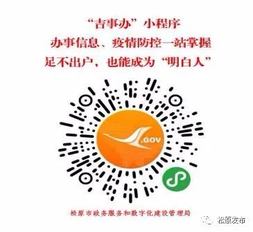 关于号召广大市民朋友,经营业主注册"吉祥码"的倡议
