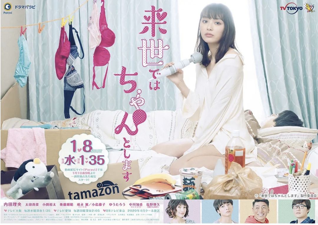 我要为这部大尺度日剧辩护