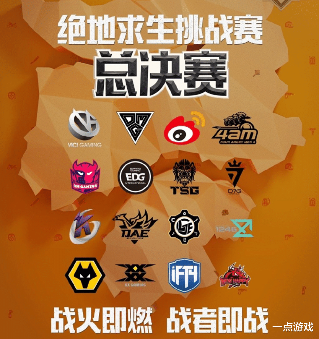 epcpubg挑戰賽vc戰隊無緣決賽黑粉要求vc改名並且包括隊標