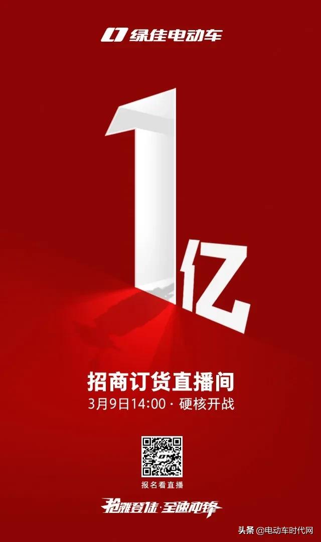 时代头条绿佳100000000元红利硬核开启行业首场招商订货会