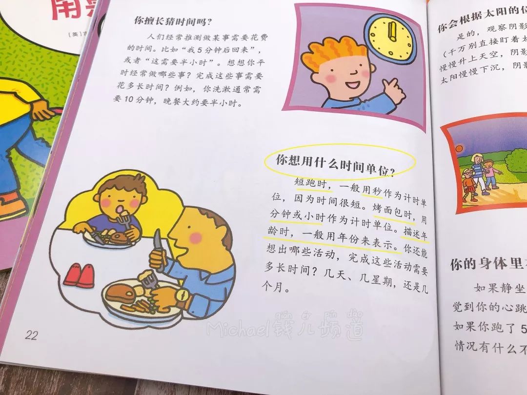 孩子決定把十萬個為什麼自己動手找到答案