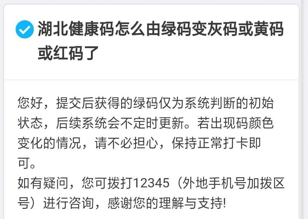 不管怎样,小伙伴们先不要慌继续打卡健康码耐心等待有最新消息也会第